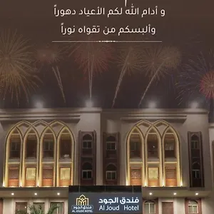 Al Joud Makkah Hotel